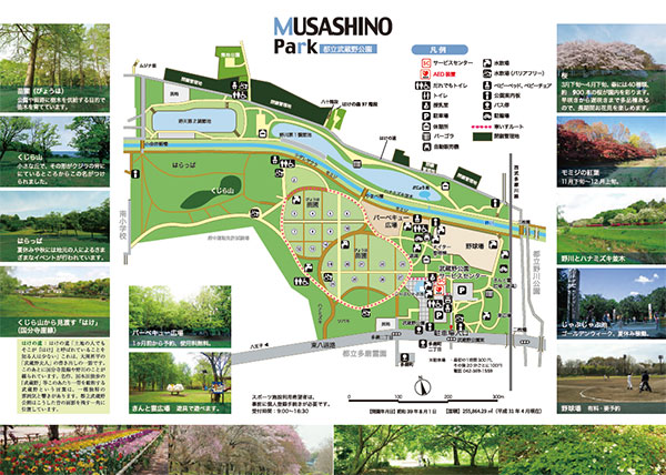 武蔵野公園マップ
