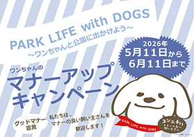 マナーアップキャンペーンバナー