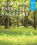 MUSASHINO PARK-LIFE MAGAZINE VOL.2