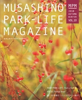 MUSASHINO PARK-LIFE MAGAZINE VOL.10