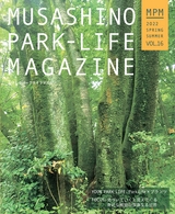 MUSASHINO PARK-LIFE MAGAZINE VOL.16