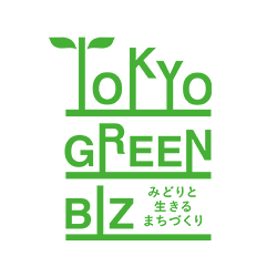 みどりと生きるまちづくり TOKYO GREEN BIZ