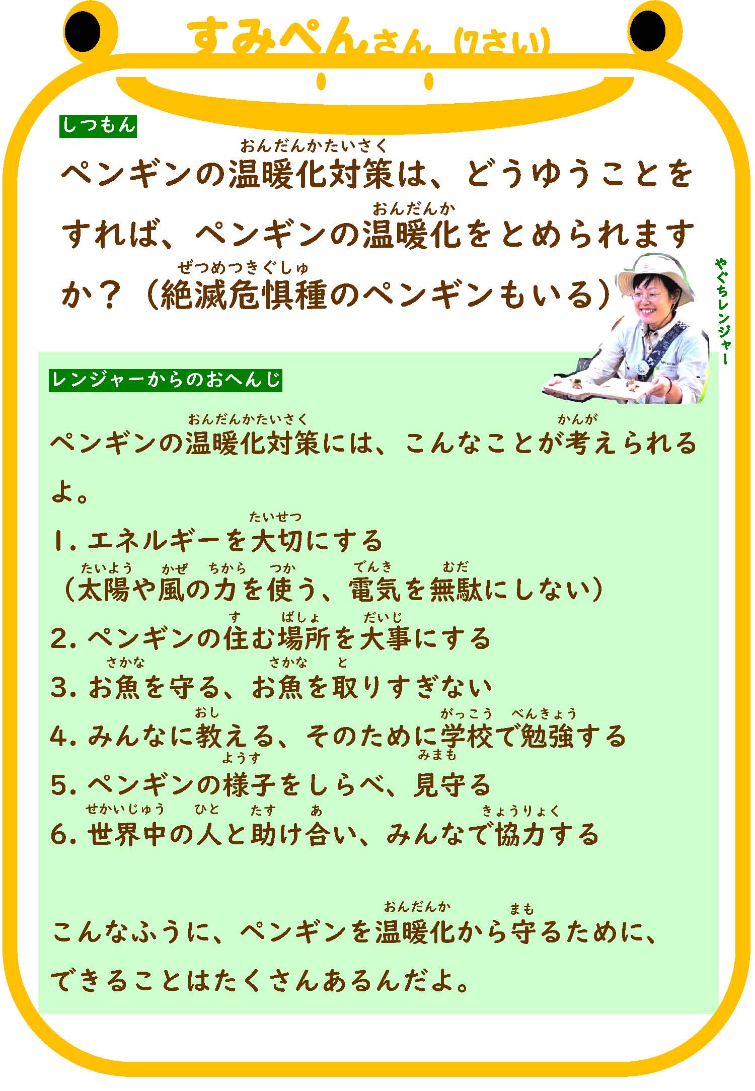 学校関連出品 質問箱｜コスプレ 